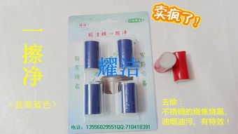 神奇去污棒 擦黑鍋利器，荊州日用雜品批發新選擇