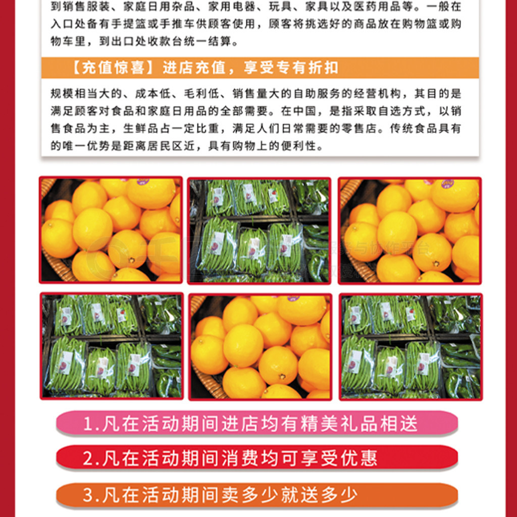 紅色喜慶·春暖花開 | XX超市盛大開業，日用雜品熱力鉅惠